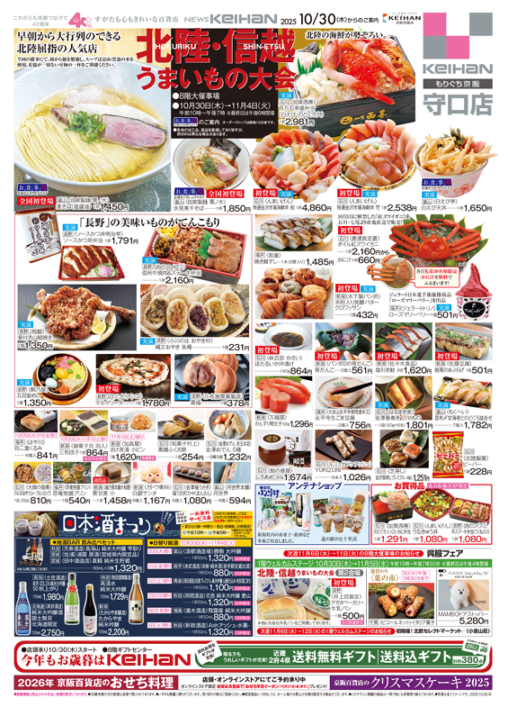 恐竜発掘プリンが「北陸・信越うまいもの大会」で販売されます！